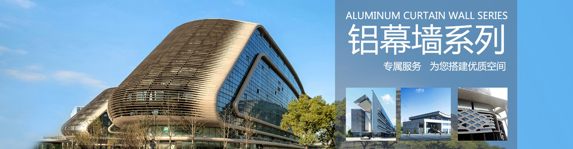 铝单板幕墙的施工工艺